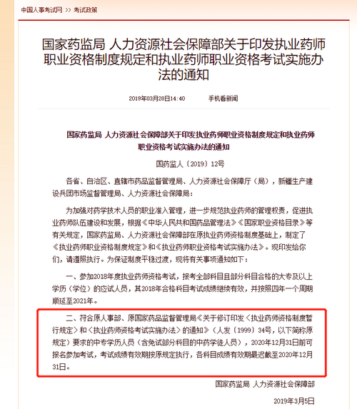 2020年中?？忌仨毥鉀Q這5個關(guān)鍵點(diǎn)，才能報(bào)考執(zhí)業(yè)藥師考試！