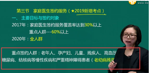 2019年鄉(xiāng)村全科助理醫(yī)師綜合筆試考情分析