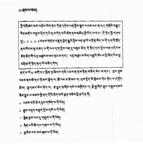 國(guó)家醫(yī)師資格考試綜合筆試題型舉例