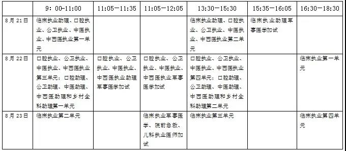 計算機(jī)化考試時間   北海