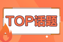 包頭市土默特右旗（內蒙古）2020年招聘事業(yè)編制工作人員待遇好不好呢