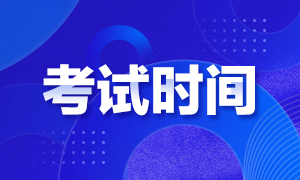 合肥市包河區(qū)衛(wèi)健系統(tǒng)2020年11月招聘衛(wèi)生類工作人員筆試時間