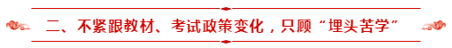 請查收：備考2021年中級會計職稱自學(xué)指南！