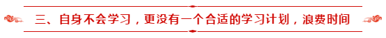 請查收：備考2021年中級會計職稱自學(xué)指南！