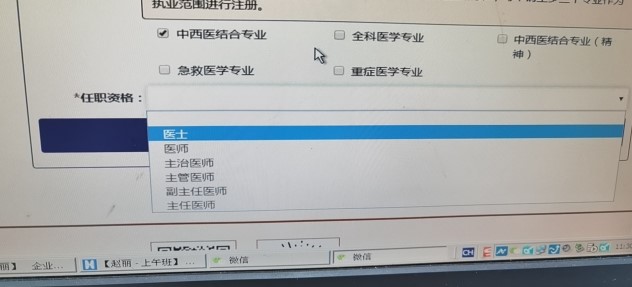 任職資格1