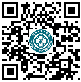 關(guān)于2020年12月廣西柳州市工人醫(yī)院、廣西醫(yī)科大學(xué)第四附屬醫(yī)院公開招聘若干名醫(yī)療工作人員的公告