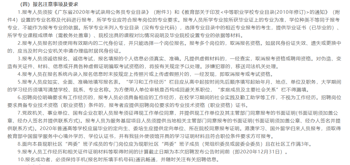 肇慶市封開縣事業(yè)單位（廣東?。?021年1月份事業(yè)單位公開招聘94個(gè)崗位168名工作人員