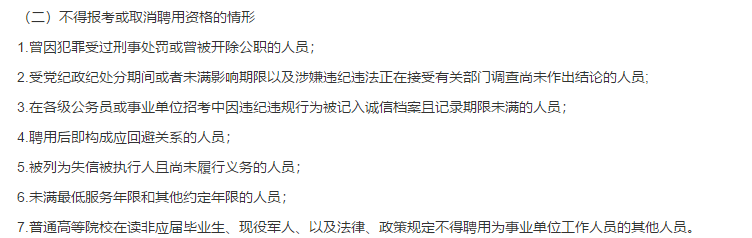 2021年1月份三明市皮膚病醫(yī)院（福建?。┕_招聘醫(yī)療工作人員啦