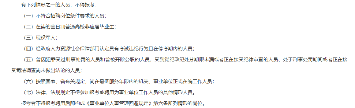 2021年安徽省無(wú)為市疾控中心1月份公開(kāi)招聘醫(yī)學(xué)檢驗(yàn)技術(shù)崗位工作人員啦