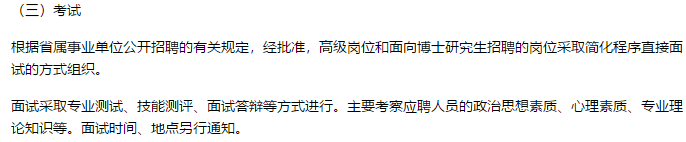 關(guān)于山東省青島大學附屬醫(yī)院2021年擬面向社會公開招聘高級崗位的公告通知