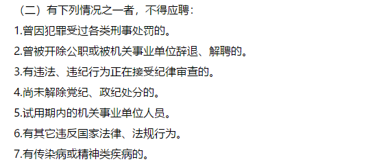 2021年1月四川沙僧成都市郫都區(qū)團(tuán)結(jié)街道衛(wèi)生院公開招聘衛(wèi)生技術(shù)人員啦（截止報(bào)名至11號）