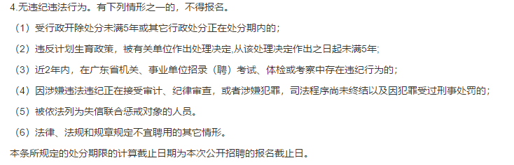 2021年廣州市番禺區(qū)衛(wèi)健系統(tǒng)事業(yè)單位（廣東?。?月份公開(kāi)招聘13名衛(wèi)生技術(shù)人員啦