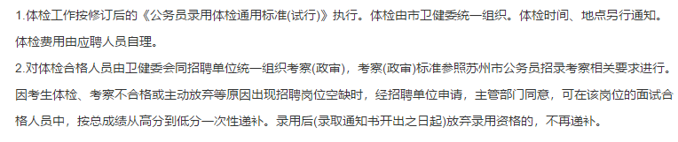 常熟市衛(wèi)健系統(tǒng)事業(yè)單位（江蘇?。?021年1月份公開(kāi)招聘53名衛(wèi)生技術(shù)人員啦