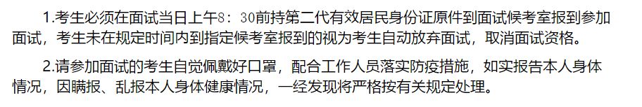 關于2020年四川省內(nèi)江市東興區(qū)人民醫(yī)院考核招聘高級職稱專業(yè)技術人員面試時間等相關安排