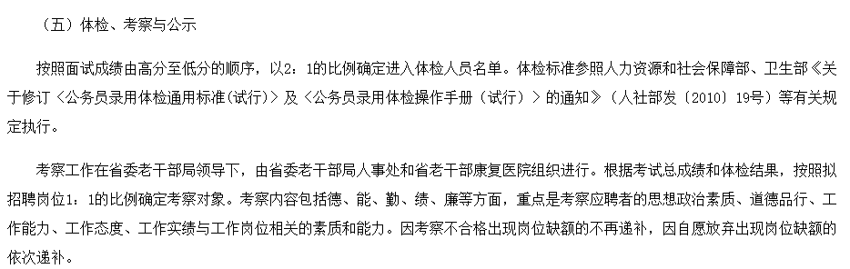 河南省老年醫(yī)院2021年1月份公開招聘臨床醫(yī)學(xué)相關(guān)專業(yè)學(xué)科帶頭人啦