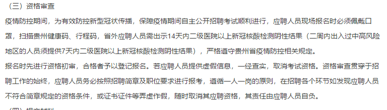 2021年1月湄潭縣中西醫(yī)結(jié)合醫(yī)院（貴州?。┱衅阜派淇圃\斷醫(yī)師和檢驗(yàn)科技師崗位啦