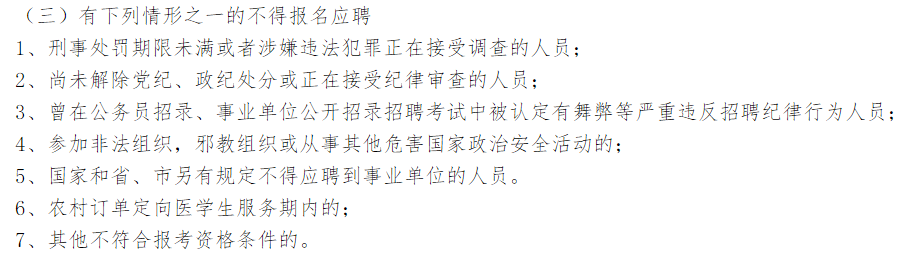 2021年河南省平頂山市精神病醫(yī)院1月份面向社會公開招聘衛(wèi)生技術人員啦（13人）