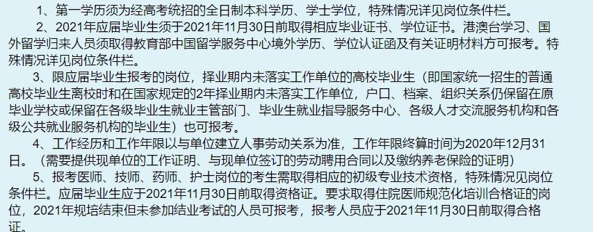 關(guān)于2021年度江西省南昌大學(xué)第一附屬醫(yī)院招聘169個(gè)博士崗位計(jì)劃的通知