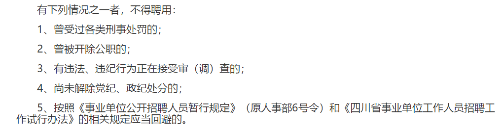 2021年1月份四川省攀枝花市仁和區(qū)務本鄉(xiāng)衛(wèi)生院招聘護理專業(yè)技術人員啦