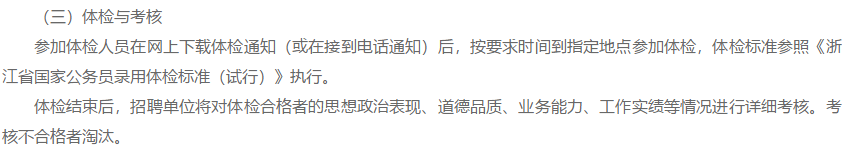 2021年2月份浙江省寧波市衛(wèi)健委部分直屬事業(yè)單位公開(kāi)招聘24名衛(wèi)生崗位啦