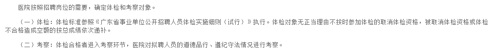 關于2021廣東省香港大學深圳醫(yī)院臨床腫瘤中心招聘高級放療技師崗位的公告通知