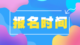 在哪上交清遠地區(qū)高級職稱衛(wèi)生專業(yè)技術考試報名材料？