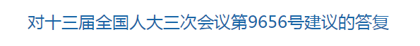 國家關于加強公共衛(wèi)生和疾控機構(gòu)人才隊伍建設的建議的回復！