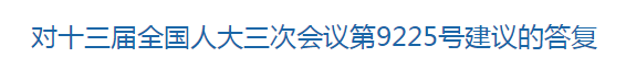 國(guó)家關(guān)于修訂突發(fā)公共衛(wèi)生事件應(yīng)急條例的建議！