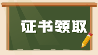 3月15日起領(lǐng)取深圳2020衛(wèi)生資格證書通知發(fā)布！