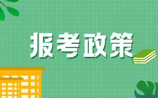 有職稱無學(xué)歷人員報(bào)考衛(wèi)生職稱考試如何處理？