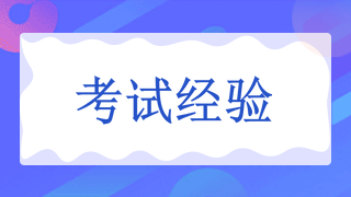 2021年內(nèi)科主治醫(yī)師考試沖刺，如何刷題更高效、更科學(xué)！