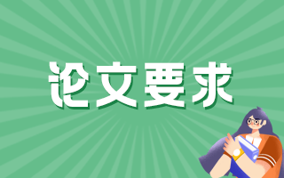 申報高級職稱期刊論文或?qū)W會宣講論文最多不超過多少篇？