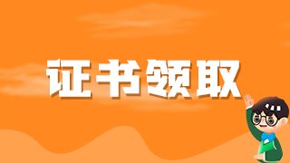 2020臨床執(zhí)業(yè)醫(yī)師資格考試合格證書(shū)包頭市集中發(fā)放領(lǐng)取