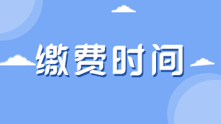 2021執(zhí)業(yè)醫(yī)師網(wǎng)上報名費繳費網(wǎng)址包頭考點開通日期、步驟！