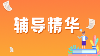 臨床執(zhí)業(yè)醫(yī)師傳染病科目例題精選——對腦豬囊尾蚴病患者首選的治療！