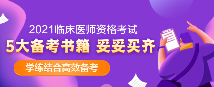 臨床執(zhí)業(yè)醫(yī)師運(yùn)動系統(tǒng)科目股骨頸骨折A1型、A2型選擇題！