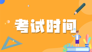 2021年臨床類別執(zhí)業(yè)醫(yī)師資格考試時間具體安排