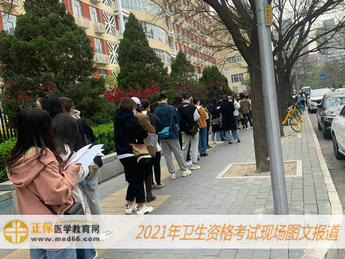 2021年衛(wèi)生資格考試現(xiàn)場報道——排隊時間也不能浪費！