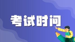 湖北黃石2021年衛(wèi)生高級(jí)職稱(chēng)職務(wù)水平測(cè)試考試時(shí)間是什么時(shí)候？