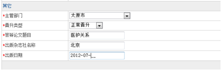 高級(jí)考試平臺(tái)網(wǎng)報(bào)系統(tǒng)（考生操作手冊(cè)）下載1203