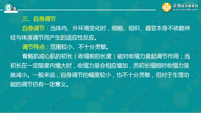 醫(yī)療衛(wèi)生考試筆試備考指導(dǎo)來了，共計2863頁書！怎么學(xué)？