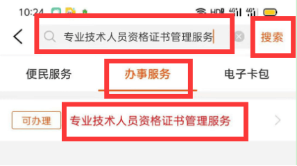 阜陽(yáng)市2020年執(zhí)業(yè)藥師考試證書(shū)領(lǐng)取通知