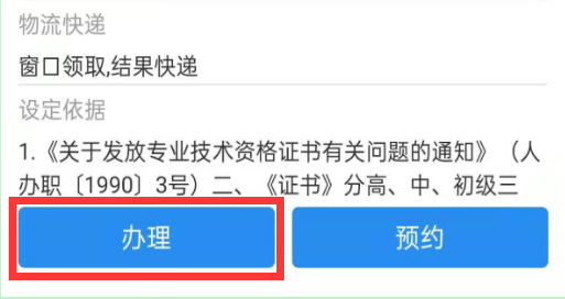 阜陽(yáng)市2020年執(zhí)業(yè)藥師考試證書(shū)領(lǐng)取通知