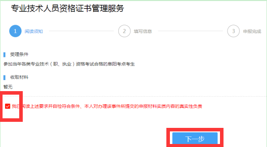 阜陽(yáng)市2020年執(zhí)業(yè)藥師考試證書(shū)領(lǐng)取通知