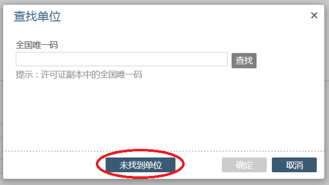 長春醫(yī)考2021報名增補衛(wèi)生機構流程3