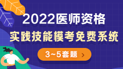 實踐技能?？枷到y(tǒng)報考指南250.140