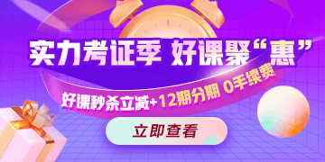 今晚有約！醫(yī)療衛(wèi)生招聘好課冰點秒，支持至高12期免息