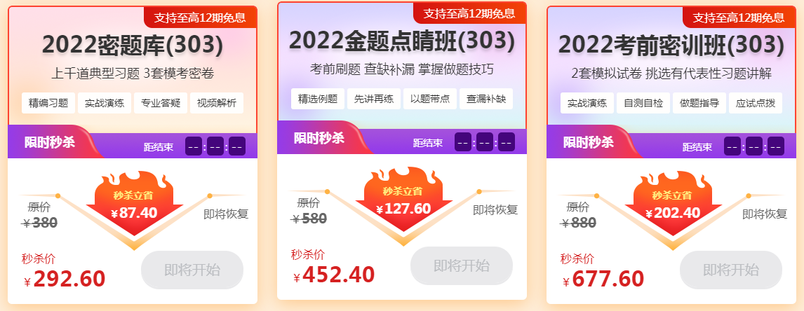 2022年內(nèi)科主治沖刺題庫(kù)