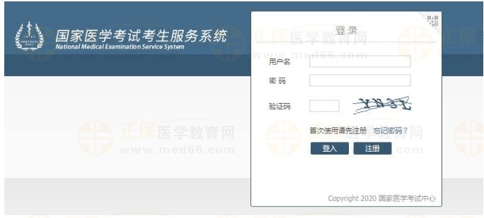 登錄報(bào)名時(shí)使用的用戶名、密碼