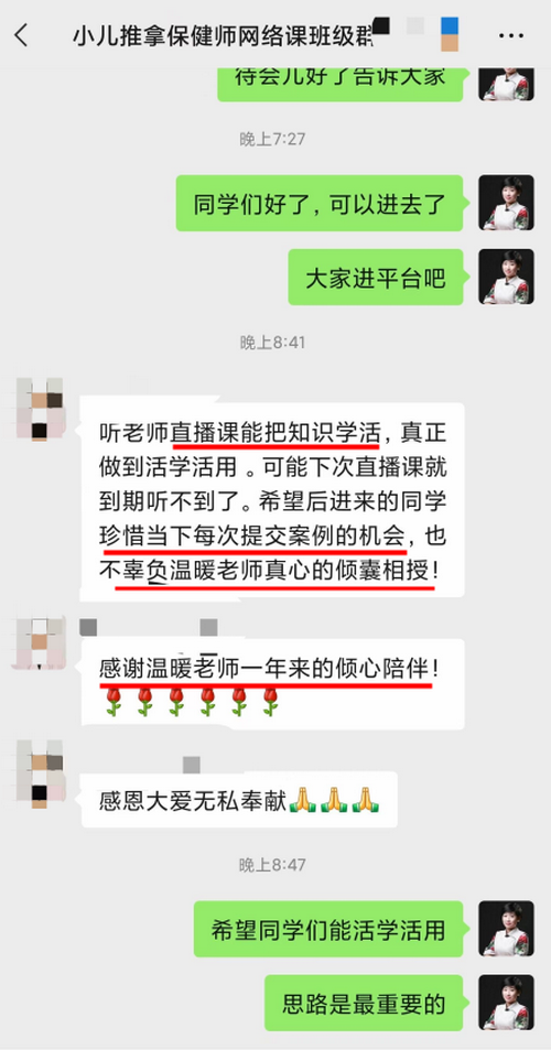 直播課能把知識活學活用，感謝老師_副本